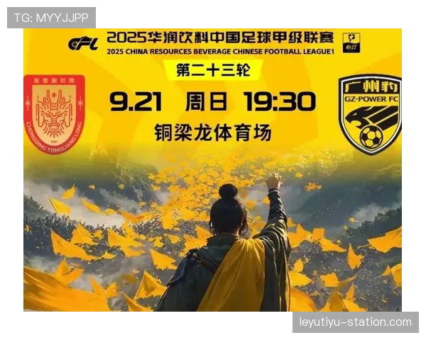广东广州豹展现核心竞争实力,中乙冲甲争夺占据主动权 广东广州豹展现核心竞争实力,中乙冲甲争夺占据主动权