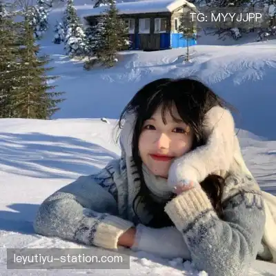 费盈寒